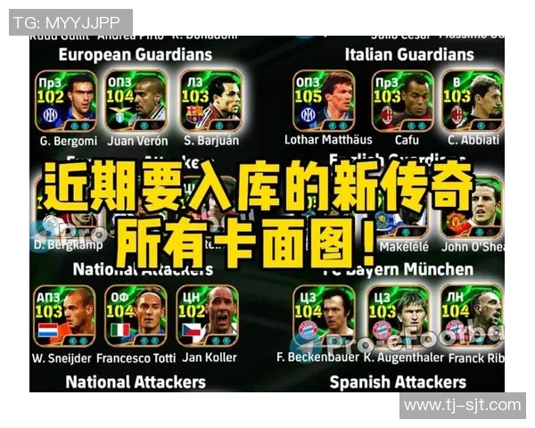 实况足球手游球星等级提升攻略与技巧解析 实况足球手游球星等级提升攻略与技巧解析